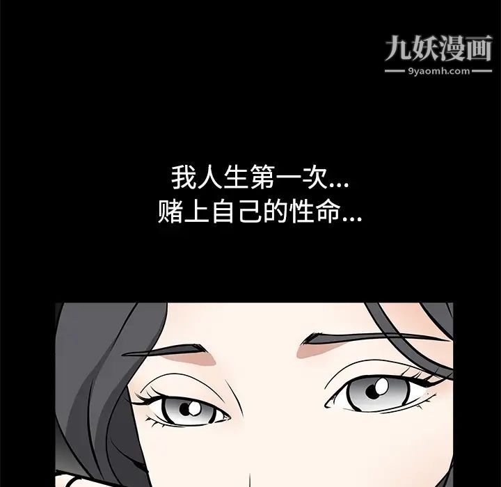 《枷锁》漫画 第31话