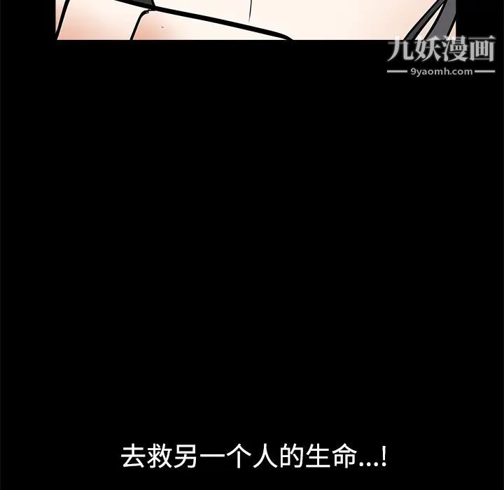 《枷锁》漫画 第31话