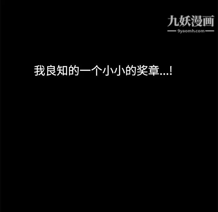 《枷锁》漫画 第31话