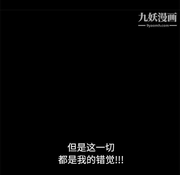 《枷锁》漫画 第31话