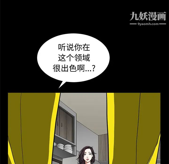 《枷锁》漫画 第31话