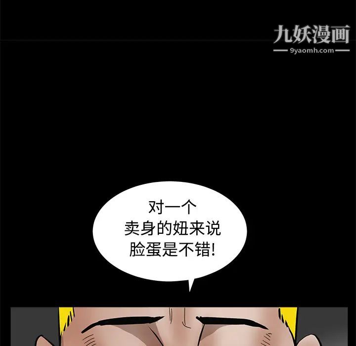 《枷锁》漫画 第31话