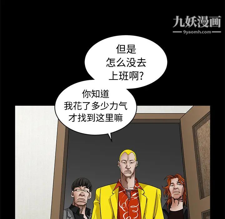 《枷锁》漫画 第31话