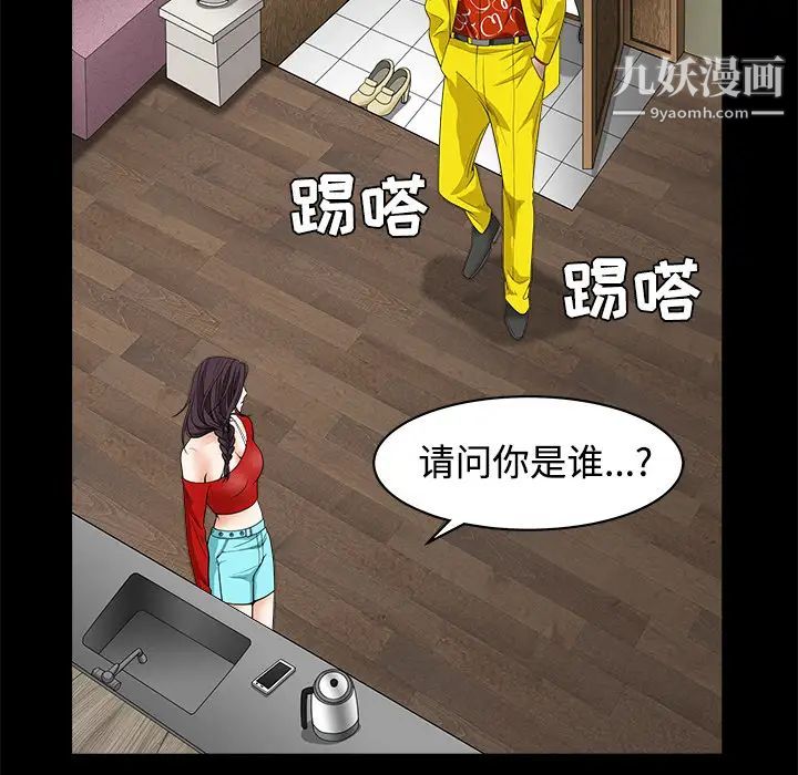 《枷锁》漫画 第31话