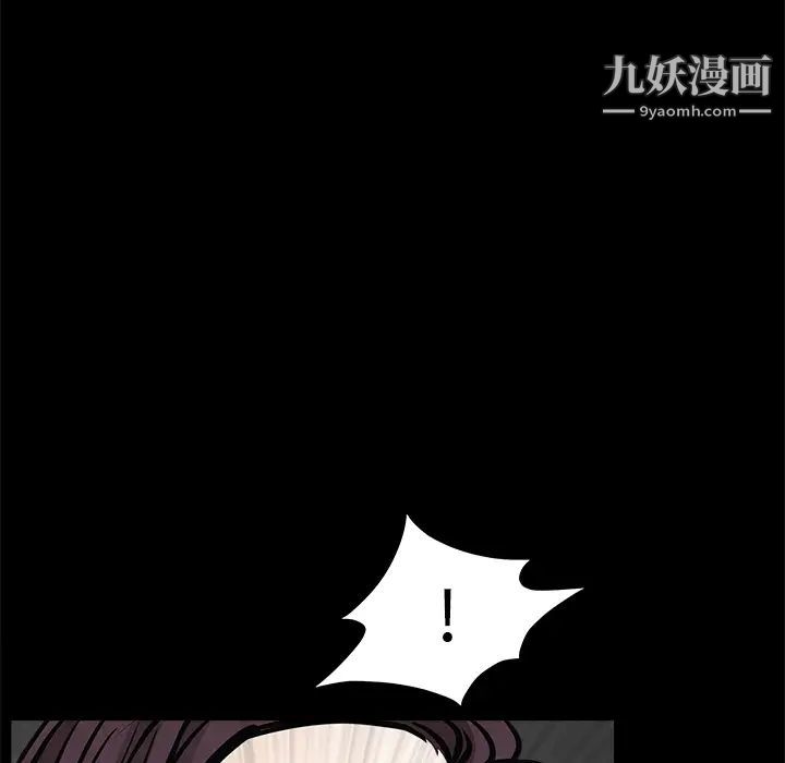 《枷锁》漫画 第31话