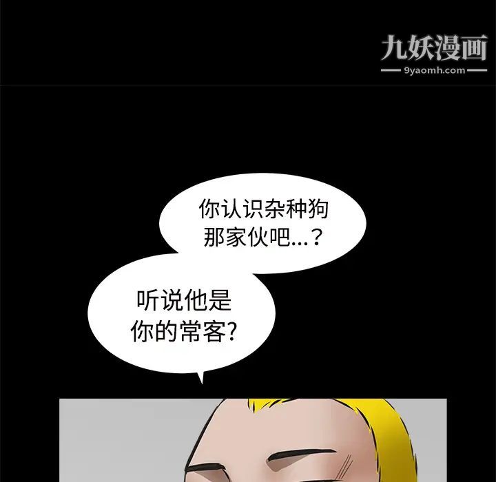 《枷锁》漫画 第31话