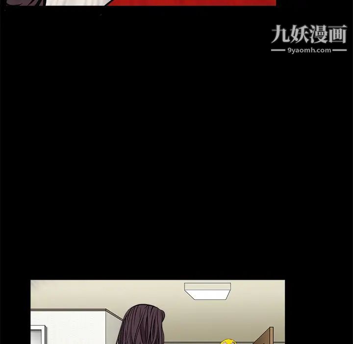 《枷锁》漫画 第31话