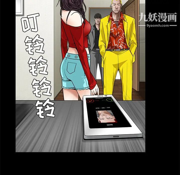 《枷锁》漫画 第31话