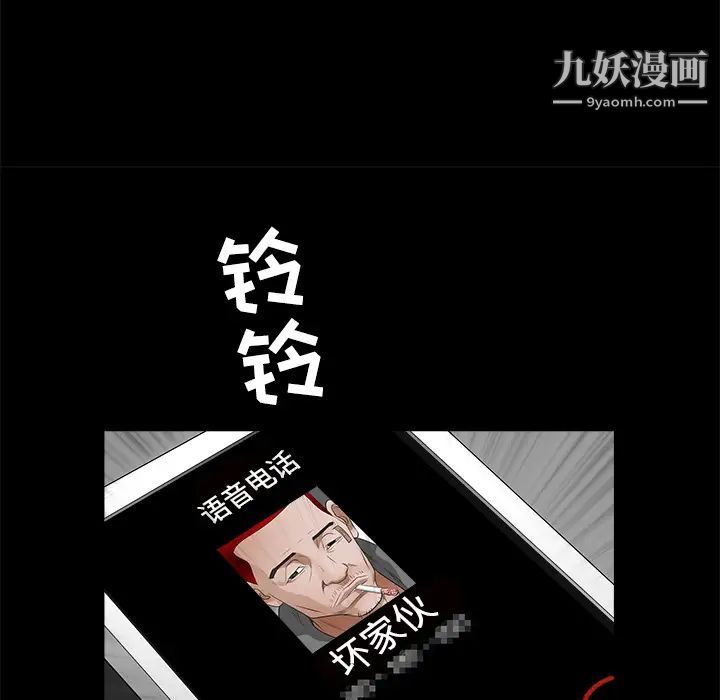 《枷锁》漫画 第31话