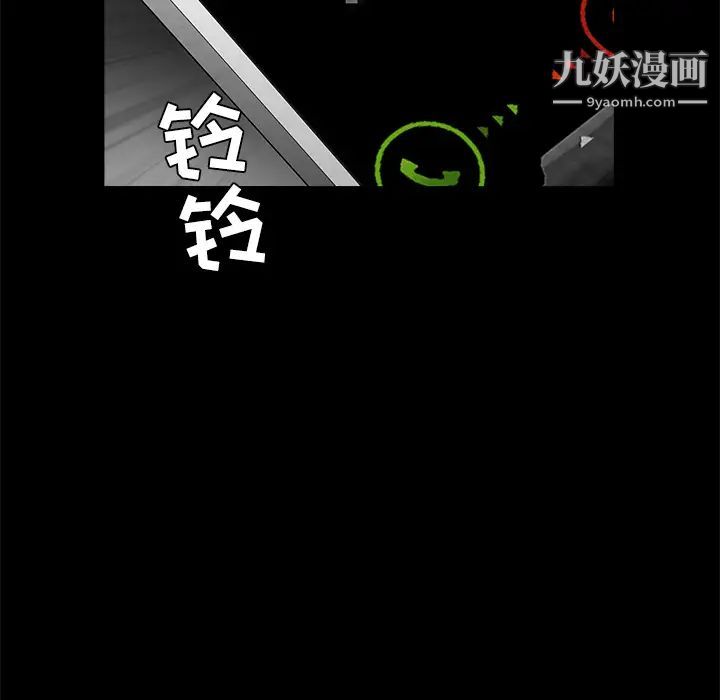 《枷锁》漫画 第31话