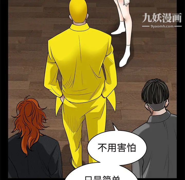 《枷锁》漫画 第31话