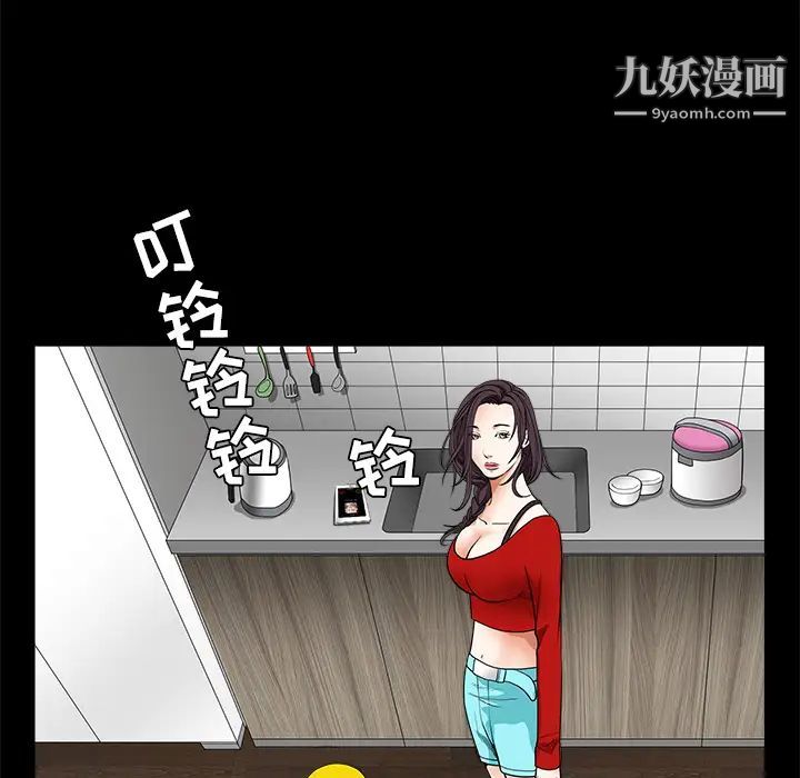 《枷锁》漫画 第31话