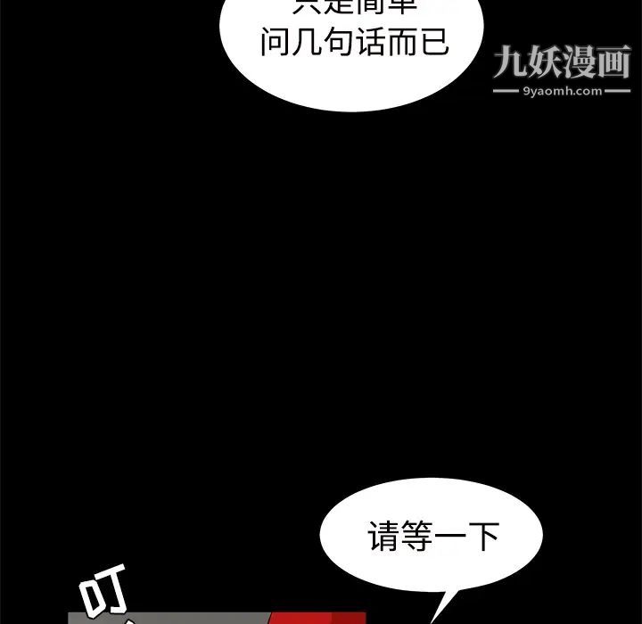 《枷锁》漫画 第31话
