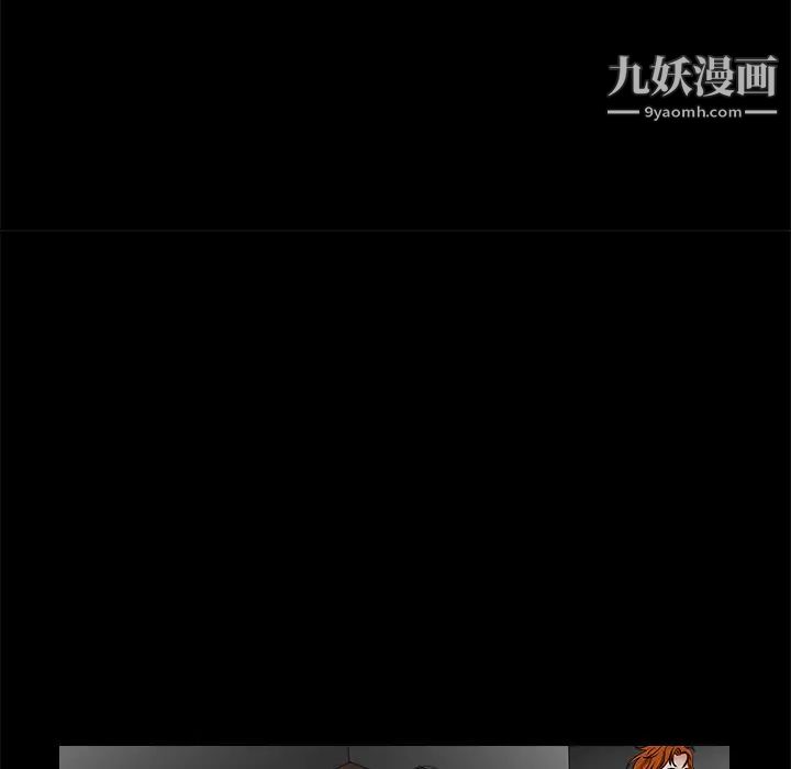 《枷锁》漫画 第31话