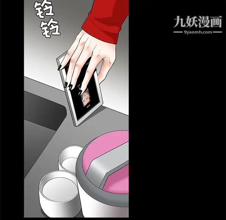 《枷锁》漫画 第31话