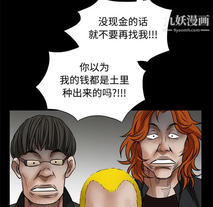 《枷锁》漫画 第31话