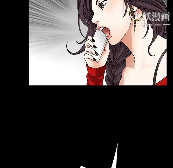 《枷锁》漫画 第31话