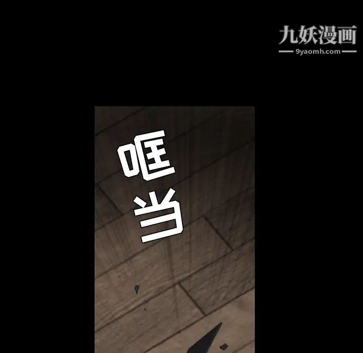 《枷锁》漫画 第31话