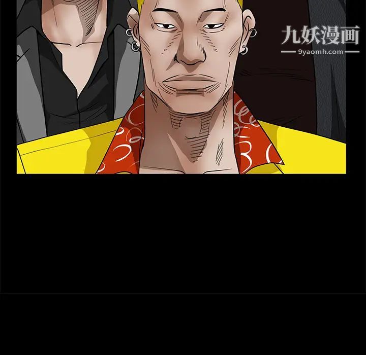 《枷锁》漫画 第31话