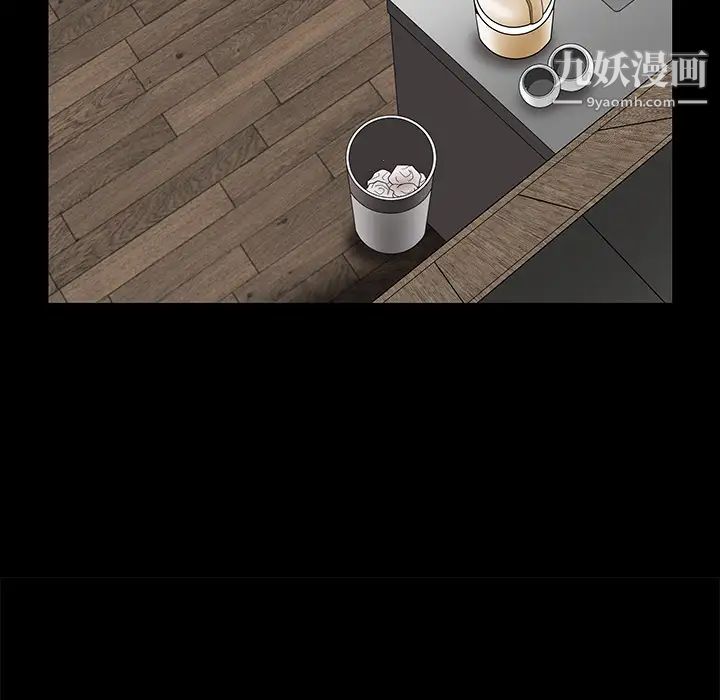 《枷锁》漫画 第31话
