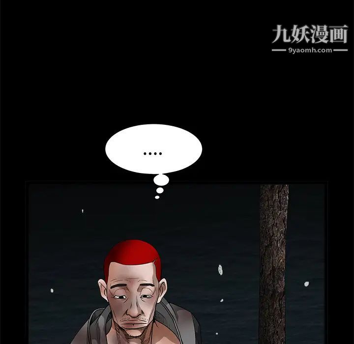 《枷锁》漫画 第31话