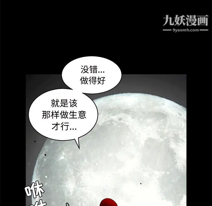《枷锁》漫画 第31话
