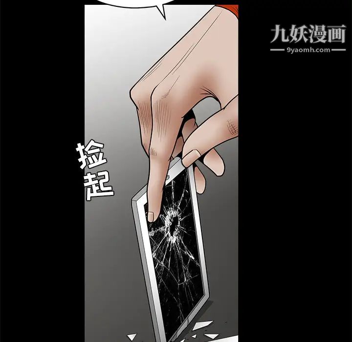 《枷锁》漫画 第31话