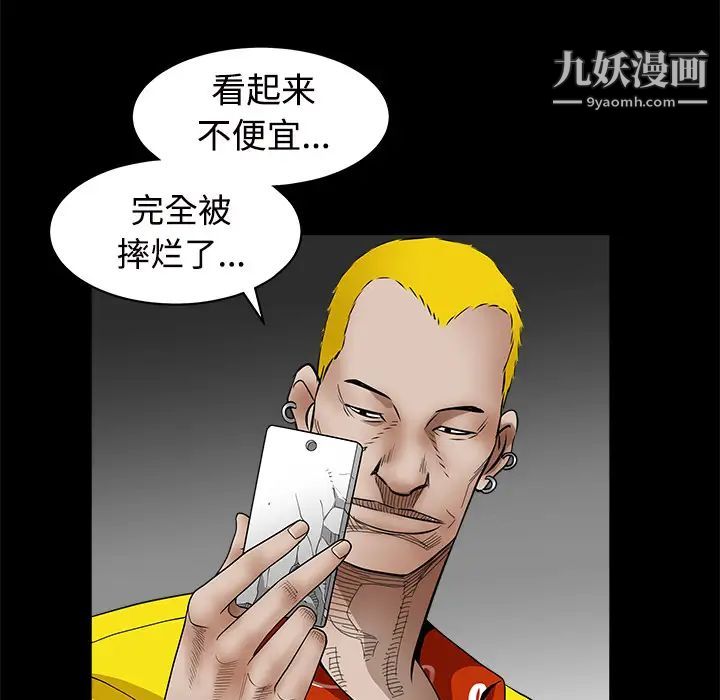 《枷锁》漫画 第31话