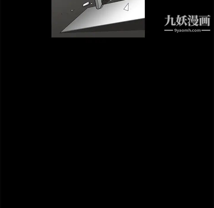 《枷锁》漫画 第31话
