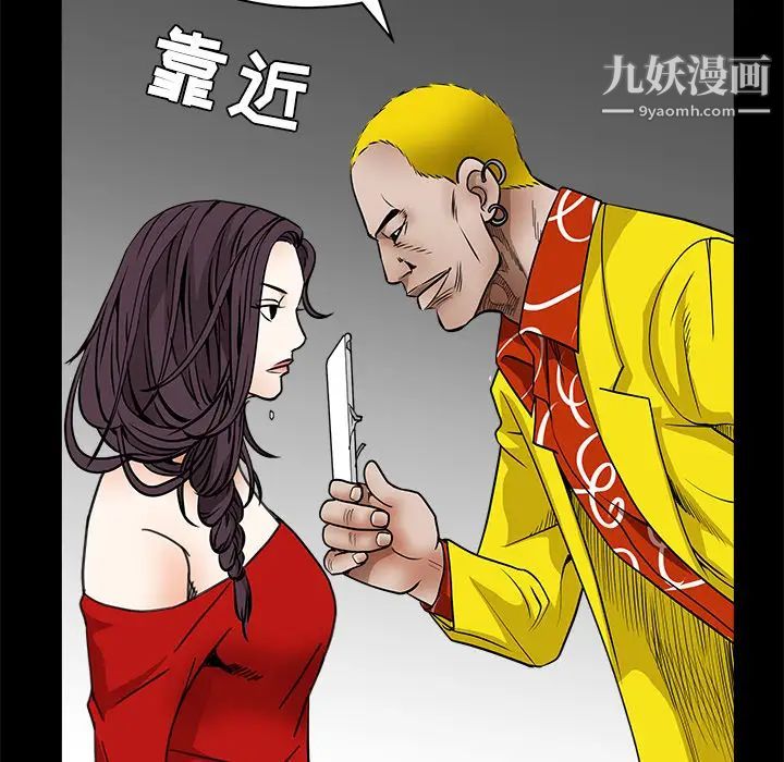 《枷锁》漫画 第31话