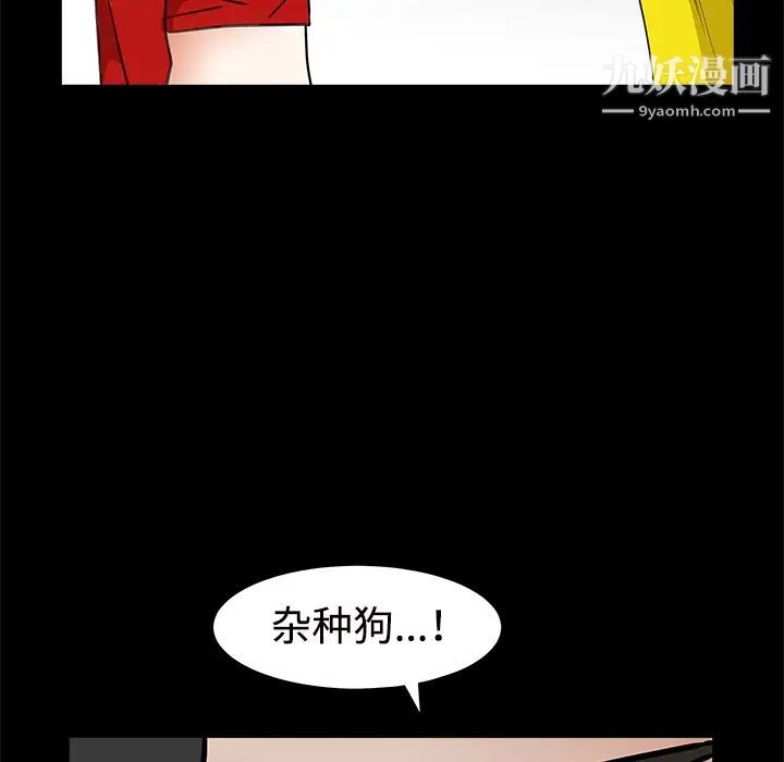 《枷锁》漫画 第31话