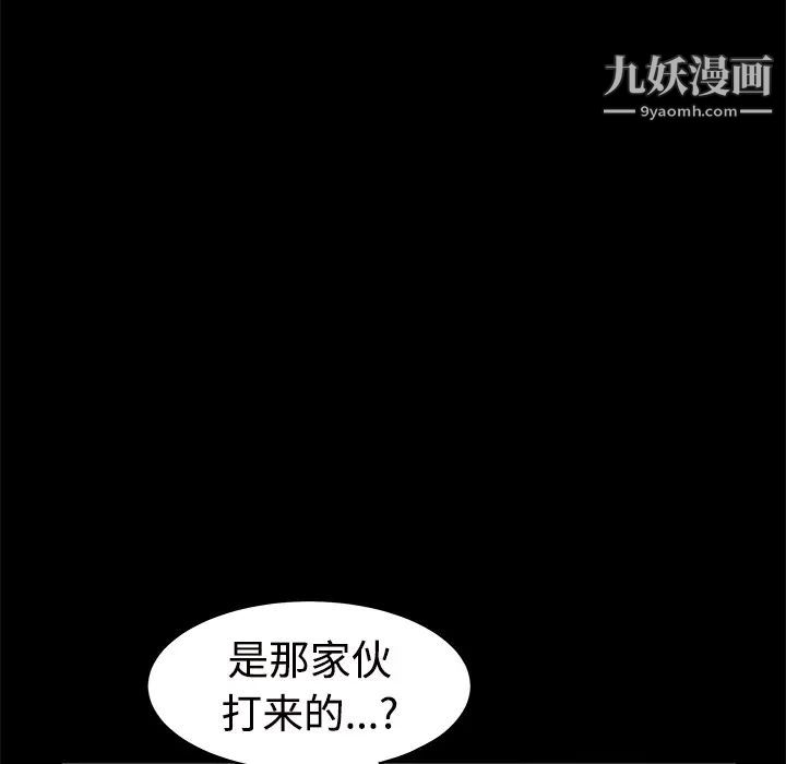 《枷锁》漫画 第31话