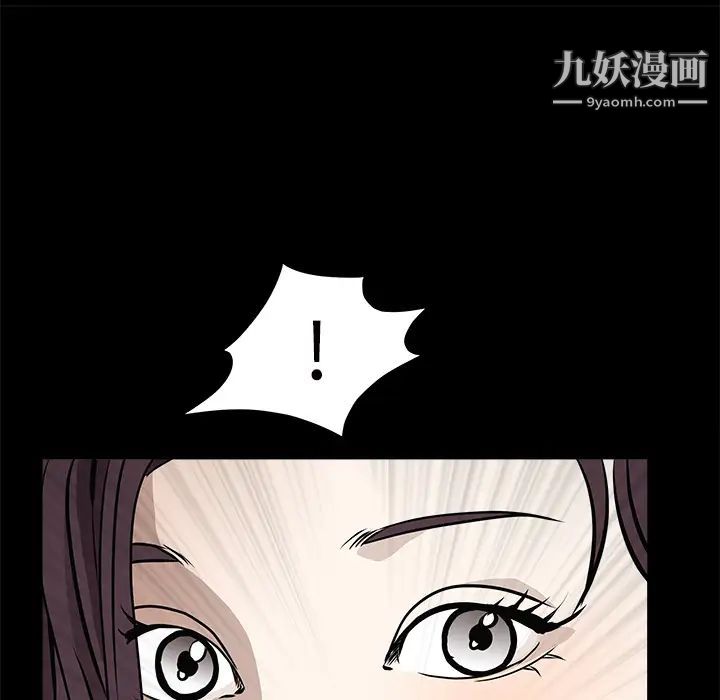 《枷锁》漫画 第31话