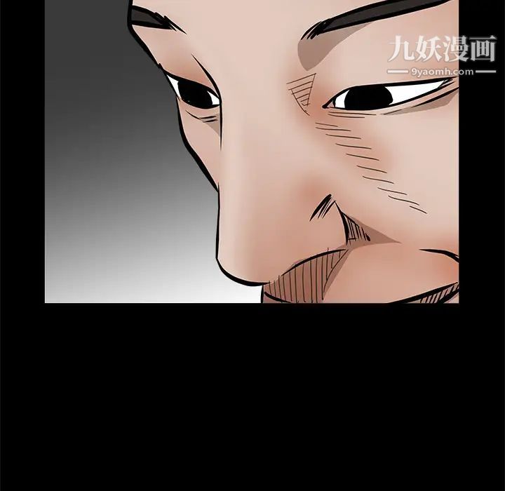 《枷锁》漫画 第31话
