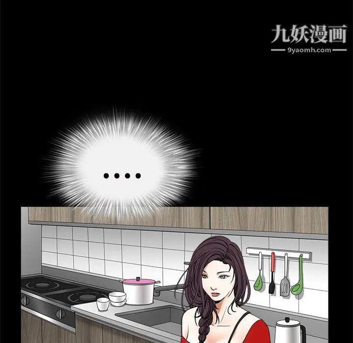 《枷锁》漫画 第31话