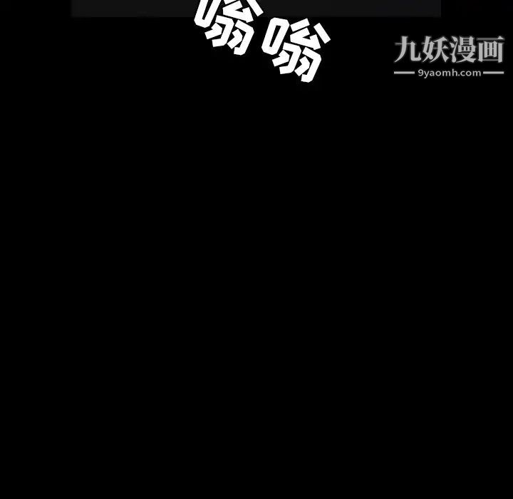 《枷锁》漫画 第31话