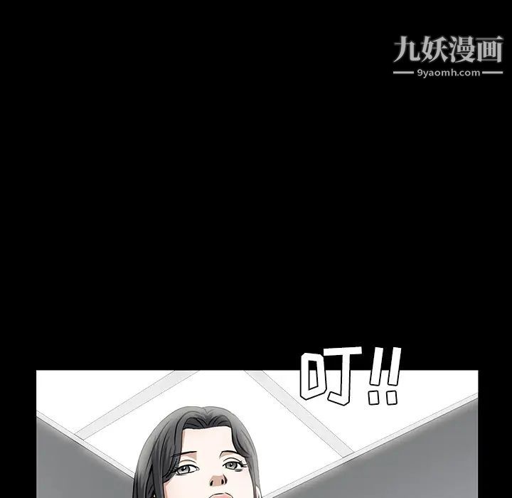《枷锁》漫画 第31话