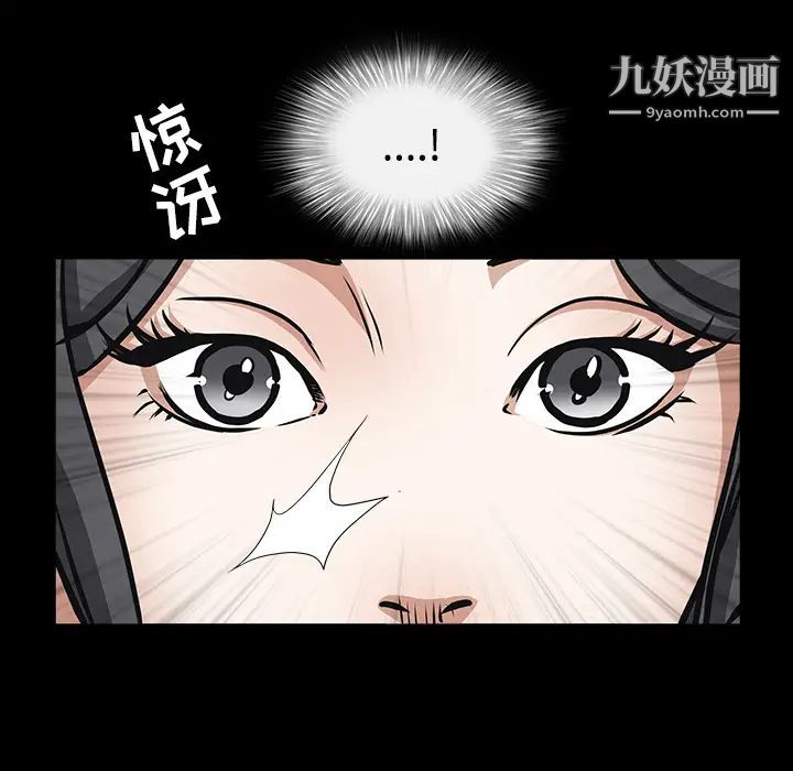 《枷锁》漫画 第31话