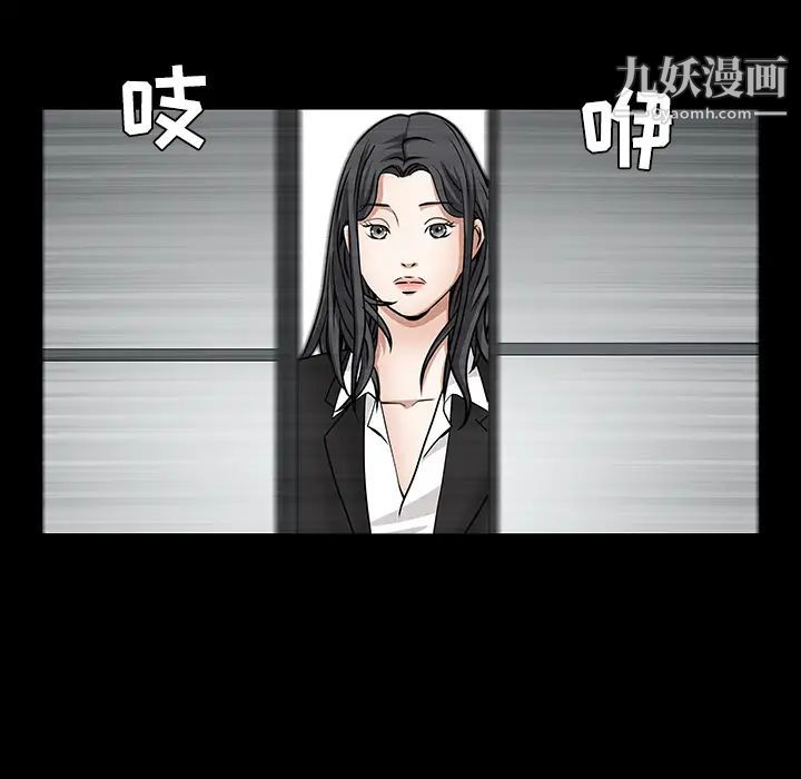 《枷锁》漫画 第31话