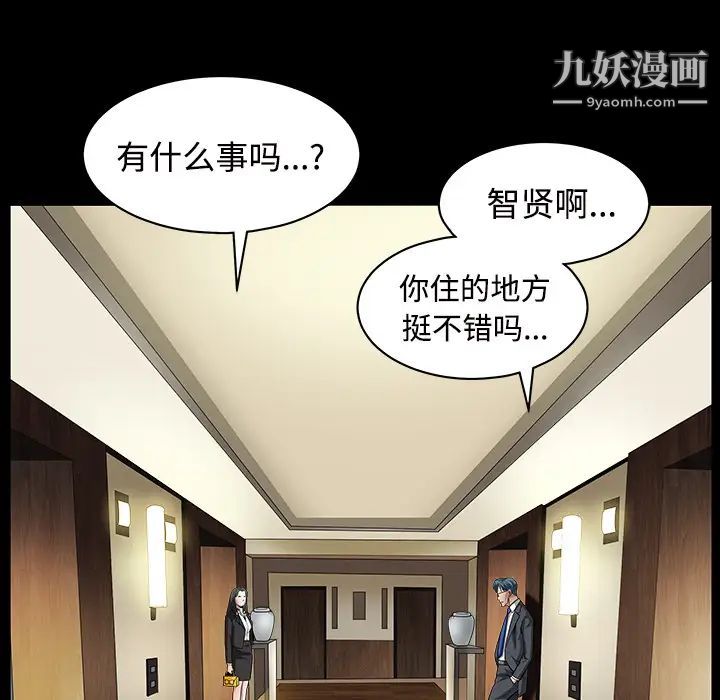《枷锁》漫画 第31话