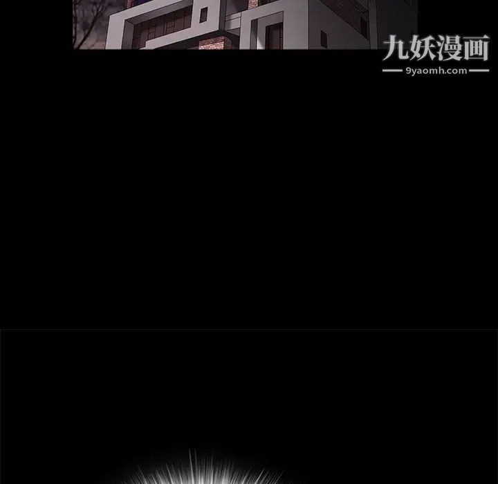 《枷锁》漫画 第31话