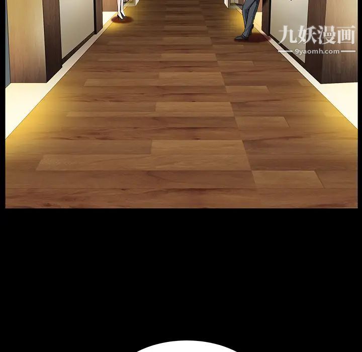 《枷锁》漫画 第31话