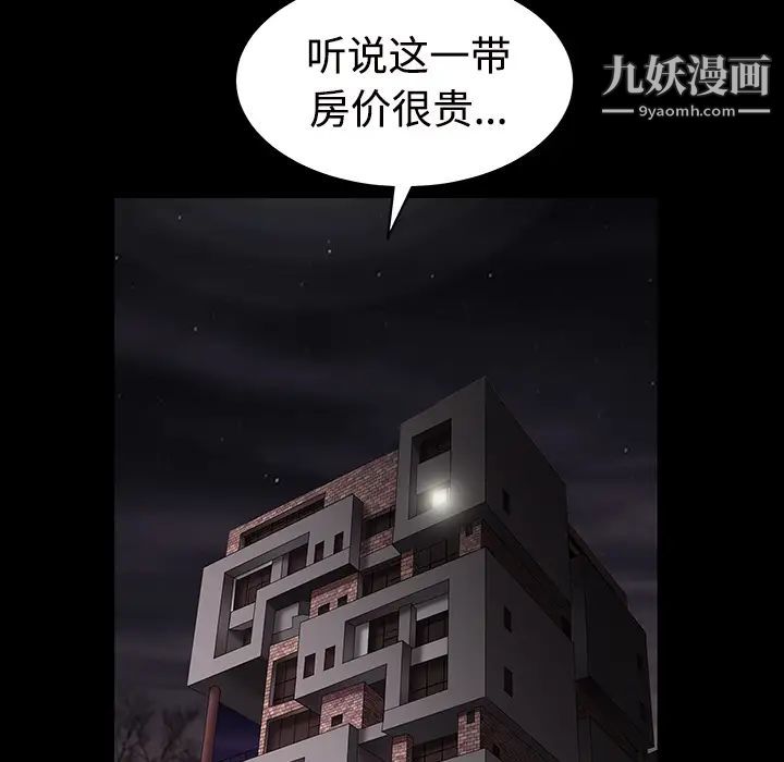 《枷锁》漫画 第31话
