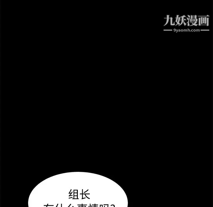 《枷锁》漫画 第31话