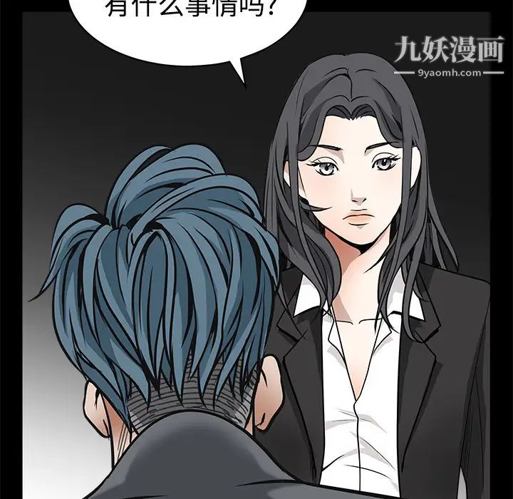 《枷锁》漫画 第31话