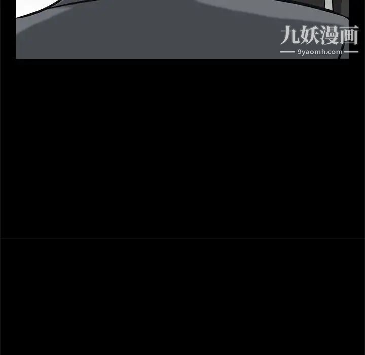《枷锁》漫画 第31话