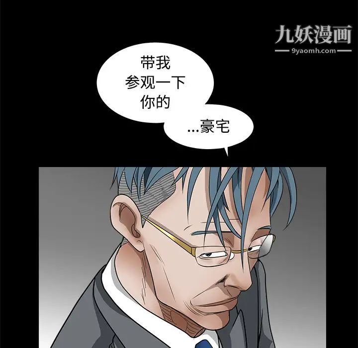《枷锁》漫画 第31话