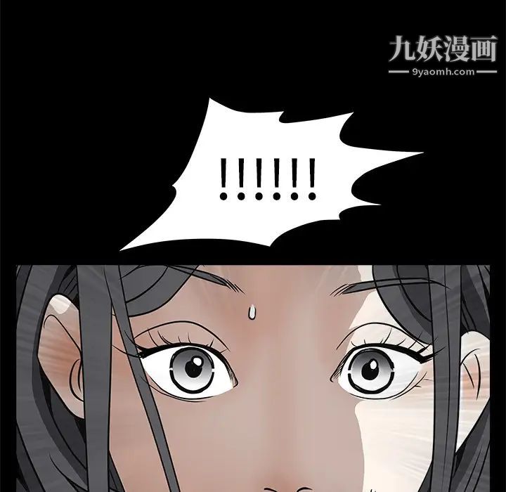 《枷锁》漫画 第32话