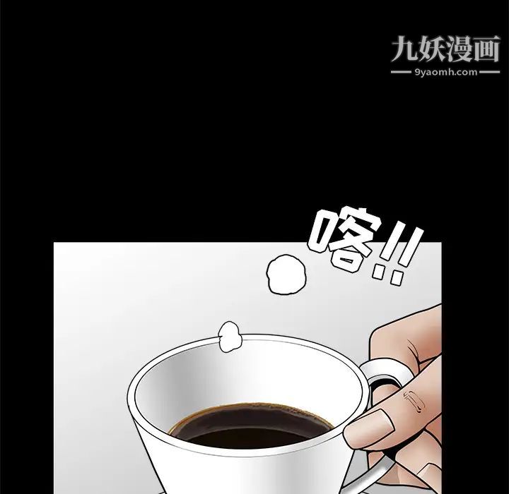 《枷锁》漫画 第32话
