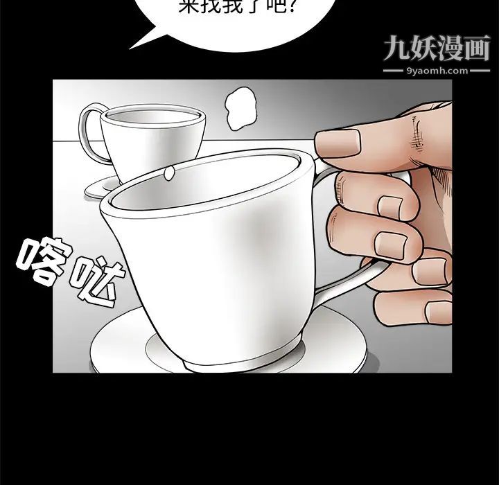 《枷锁》漫画 第32话